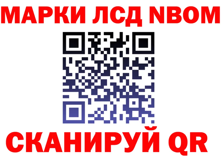 Наркотические марки 1,8мг сайт shop omg Северская