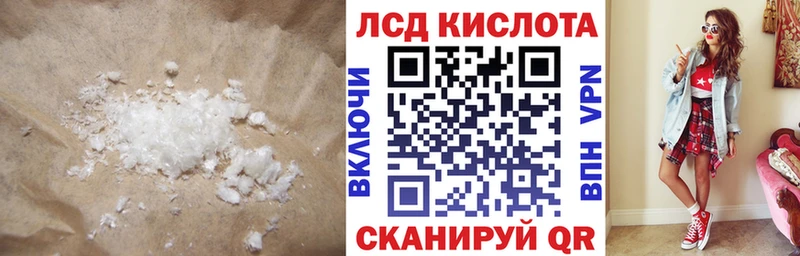 LSD-25 экстази кислота купить наркоту Северская